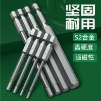 内六角批头披头气动电动螺丝刀S2强磁六角风批电钻电批加长套装
