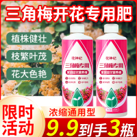 肥促花爆花骨粉料养花枝繁叶茂促开花