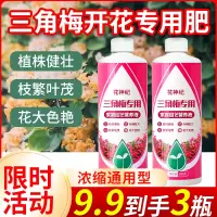 肥促花爆花骨粉料养花枝繁叶茂促开花