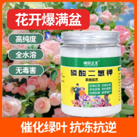 磷酸二氢钾花肥叶面肥通用型磷钾肥促开花肥料花卉养花硫酸