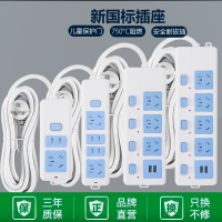 插插座多孔位接线板插线板多功能家用宿舍电插板带长线