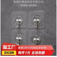 透明免打孔无痕挂钩7个