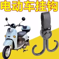 挂钩电动车多功能自动扣外卖挂餐神器摩托车前置婴儿车通用挂物钩