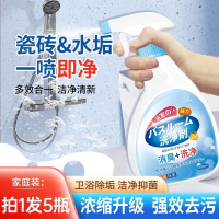 浴室清洁剂玻璃除水垢卫生间水龙头清洗剂厕所地板瓷砖去污抑菌