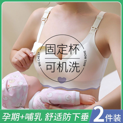 无痕孕妇哺乳内衣怀孕期专用聚拢收副乳防下垂产后喂奶文胸薄夏季