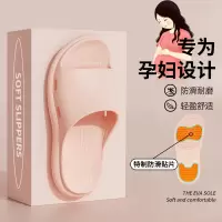 孕产妇专用防滑拖鞋女夏季外穿室内居家居浴室洗澡防臭凉拖鞋女款