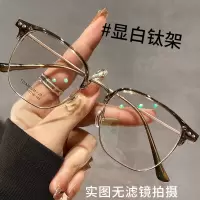 茶色纯钛半框眼镜女款近视可配度数防蓝光大框眼睛镜架大脸显瘦男