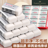 德国橡皮超干净橡皮擦小学生专用无屑像皮擦不易留痕少屑儿童擦字成线幼儿园美术生素描绘画象皮檫铅笔