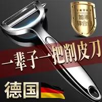 不锈钢削皮刀土豆去皮神器苹果瓜刨厨房专用水果蔬菜家用刮皮刀器