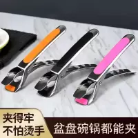不锈钢取碗夹防烫夹家用厨房工具碗夹盘子夹蒸菜夹取器防滑手夹盘
