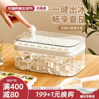 冰块模具食品级按压冰格家用冰箱自制冰块储存盒冻冰块神器