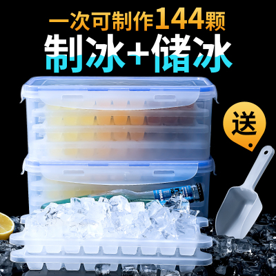 冰格速冻器带盖商用自制冰盒冰箱冻冰块模具制冰盒储存盒制冰神器