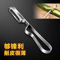 厨房多功能家用削皮刀不锈钢水果削皮器瓜果刨刮皮刀土豆削皮神器