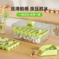 按压冰块模具冰格食品级制冰盒冰箱冻冰块神器家用自制储冰储存盒