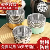 空气炸锅专用锡纸碗家用烤箱烘焙蛋糕模具加厚食品级铝箔盒杯