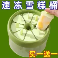 雪糕模具家用母婴级自制冰淇淋儿童雪糕冰糕冰棒冰格制冰盒储冰盒