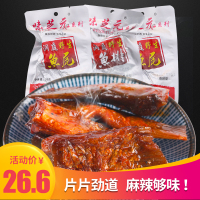 味芝元香辣鱼排26g*20包 湖南特产麻辣即食小零食 洞庭湖鱼排鱼尾