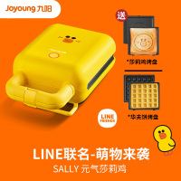 [三明治机]Joyoung/九阳SK-T1早餐机line联名款华夫饼机迷你电饼铛 莎莉鸡(黄色)