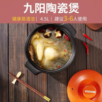 [彩色顶盖]Joyoung九阳CF45T-CJ743阖家系列陶瓷煲养生煎药煲汤砂锅炖锅明火专用