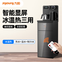 [冰热两用]Joyoung/九阳JYW-JCM63L(C)茶吧机立式饮水机多功能智能泡茶电水壶开水煲