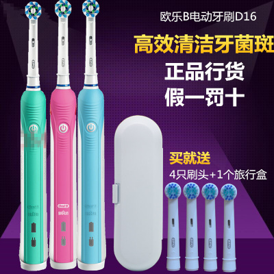 德国博朗 OralB/欧乐B 3D智能成人电动牙刷D16523U声波升级D16