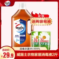 威露士衣物家居消毒液1L 家用家居多功能用途送洗衣液正品