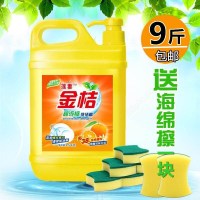 冼洁精 家庭装洗碟用厨房洗结精大桶散装洗洁精浓缩母料可做10斤