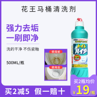 日本花王洁厕剂马桶清洁液除尿垢去污威猛洁厕灵除臭家用500ml