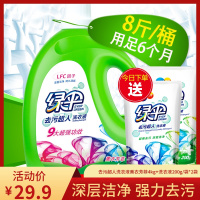 绿伞洗衣液4kg/瓶大桶装衣物护理深层洁净去渍薰衣持久馨香
