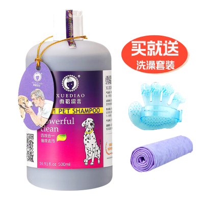 雪貂留香 强效去污 狗狗沐浴露500ml 杀螨除菌 幼犬 中大犬 泰迪 金毛 专用宠物沐浴露 香波浴液 清香型