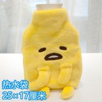 懒蛋蛋蛋哥卡娜赫拉的小动物传统冲水热水袋汤婆子可插手