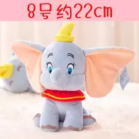 正版电影小飞象丹波Dumbo公仔毛绒玩具 可爱大象包包挂件