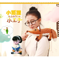 小王子电影小公仔布娃娃可爱毛绒玩具公仔玩偶大尾巴