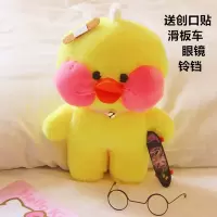 玻尿酸鸭子红小鸭子lalafanfan cafe mimiins毛绒玩具鸭公仔