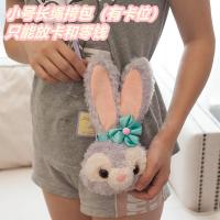 星黛露挎包星黛露兔子史黛拉兔包卡包stellalou兔子公仔芭蕾兔