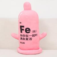 创意套套抱枕家居床上车内沙搞怪套套抱枕午睡枕头女友生日