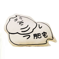 肥宅抱枕创意表情包肥宅靠枕滑稽二次元死宅男吃鸡靠垫创意 肥宅抱枕 30*35厘米