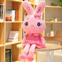 兔子兔兔公仔毛绒玩具公仔创意情人节儿童节大抱抱熊女孩喜欢