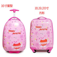 冲冠儿童行李箱卡通女旅行箱男孩拉杆箱学生寸万向轮登机箱佩佩猪 蝴蝶猪