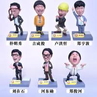 无限挑战明星手办模型刘在石 吉成俊 朴明秀 郑亨敦套装链接 大号韩国明星7款 均码