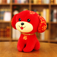 2018狗年吉祥物公仔唐装小狗毛绒玩具生肖狗玩偶定制新年 金钱狗 15厘米