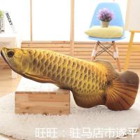 仿真鱼毛绒玩具睡觉长抱枕创意金龙鱼鲨鱼儿童大号公仔生日