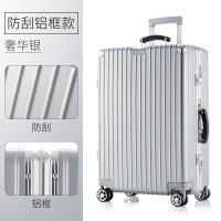 耐磨时尚耐用铝框密码箱万向轮行李箱拉杆复古旅行箱箱20寸 复古亮面铝框(奢华银) 29寸