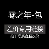 [邮费 包包]多少就拍多少 其他拍下无效