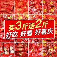 [买3斤送2斤]结婚专用喜糖婚庆糖果混合装奶糖酥糖软糖硬糖批