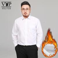 花花公子贵宾S-8XL男士长袖衬衫冬季商务正装纯色加肥加大码加绒加厚款保暖衬衣