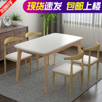 北欧实木餐桌椅组合现代简约长方形小户型餐桌经济型4人6人吃饭桌
