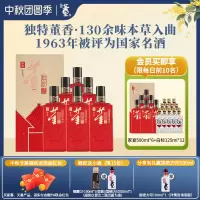 董酒 家宴 董香型白酒 双曲双窖 纯粮固态 54度 500ml 6瓶 整箱装