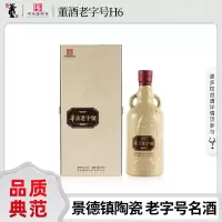 董酒端午送礼54度老字号H6 500ml董香型纯粮固态酿造贵州高度白酒