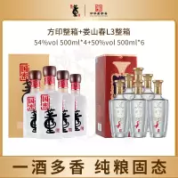 董酒国密方印54度娄山春L3 50度500ml 10瓶 整箱董香型贵州白酒